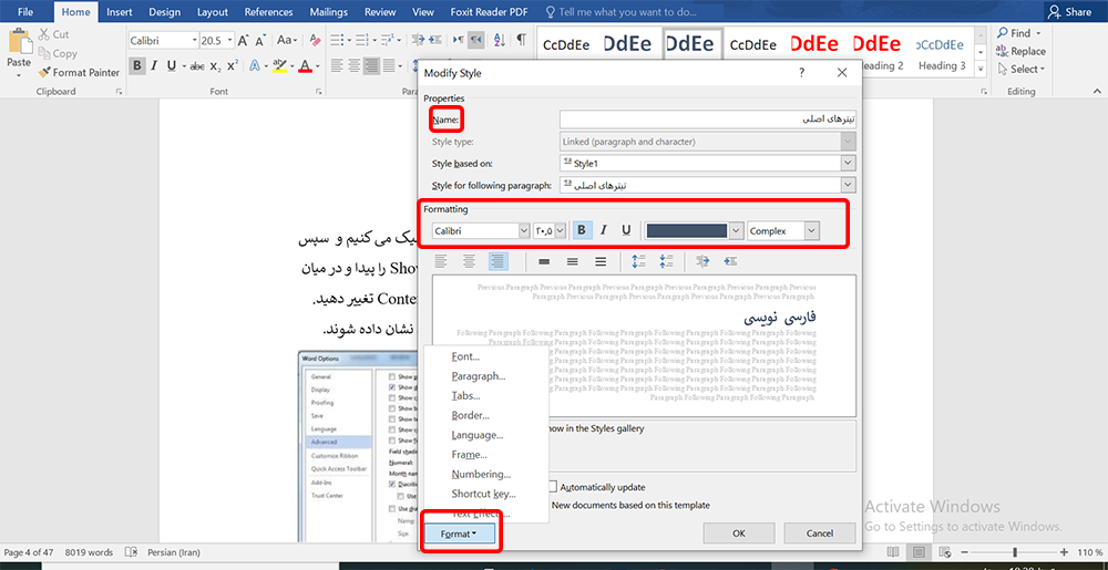 فرمت در استایل ورد