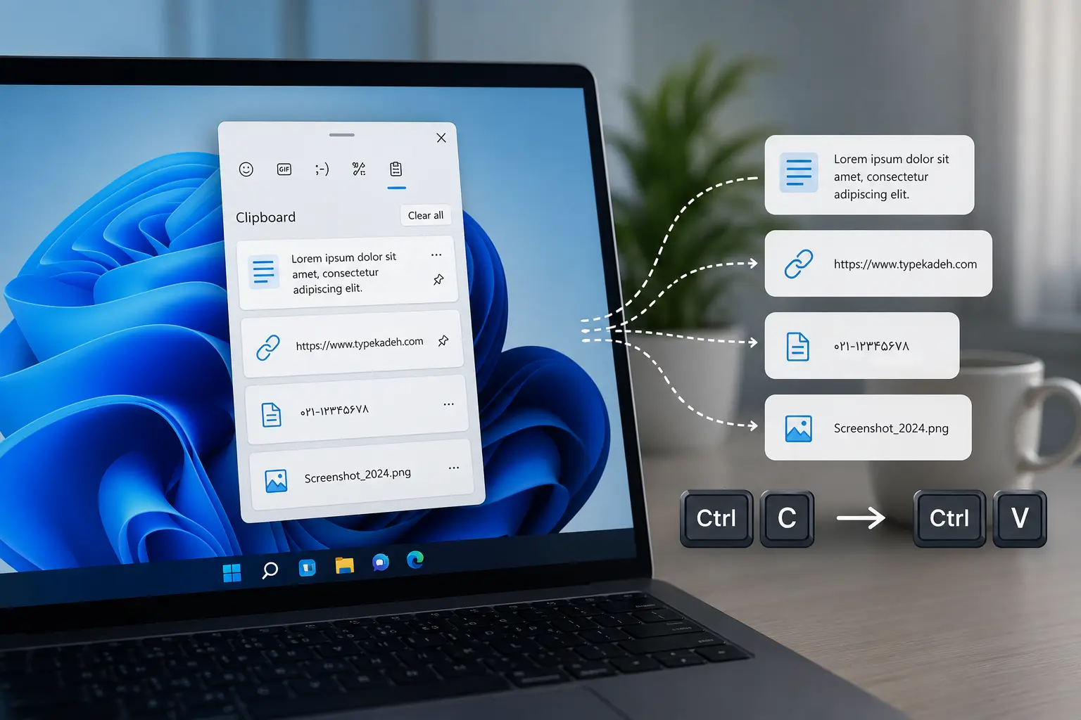چطور چند متن را همزمان کپی کنیم؟ آموزش Clipboard در ویندوز و Word