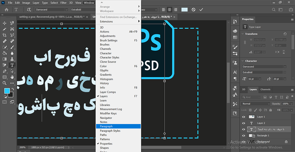 گام اول رفع مشکل جدانویسی حروف در تایپ فارسی فتوشاپ