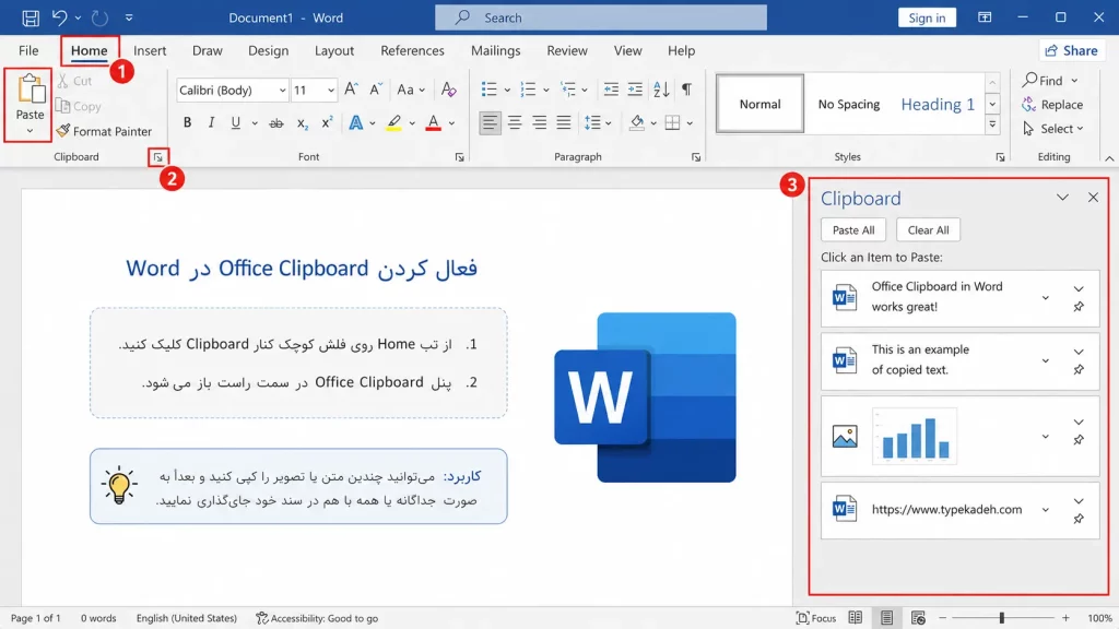 کپی کردن همزمان چند متن